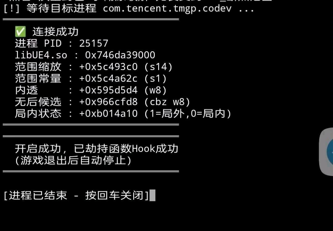 无畏契约HE断点范围破解