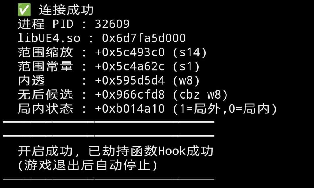 无畏契约ad盖断点范围内核破解