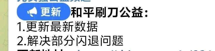 和平光头强刷刀公益