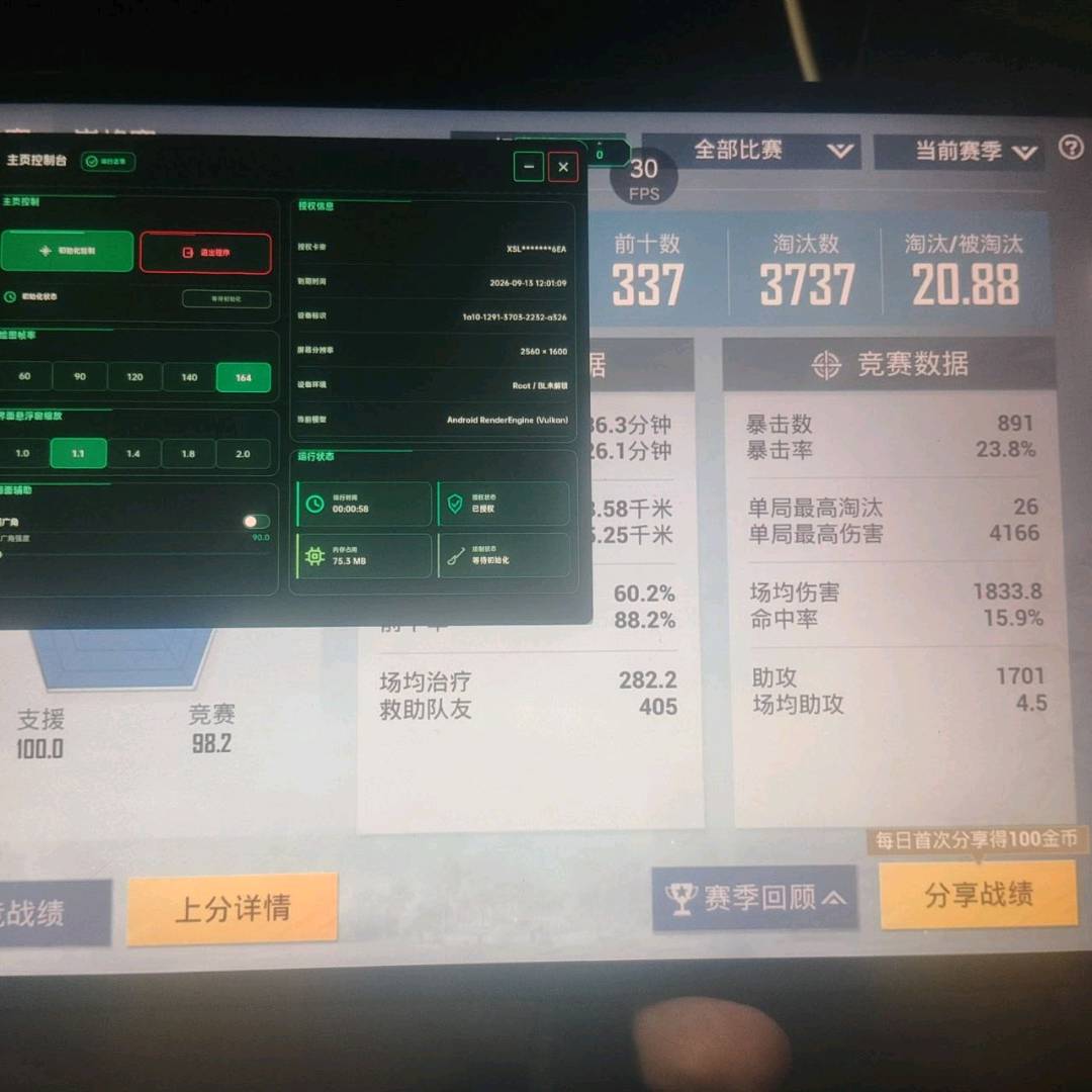 小树林和平内核2.1