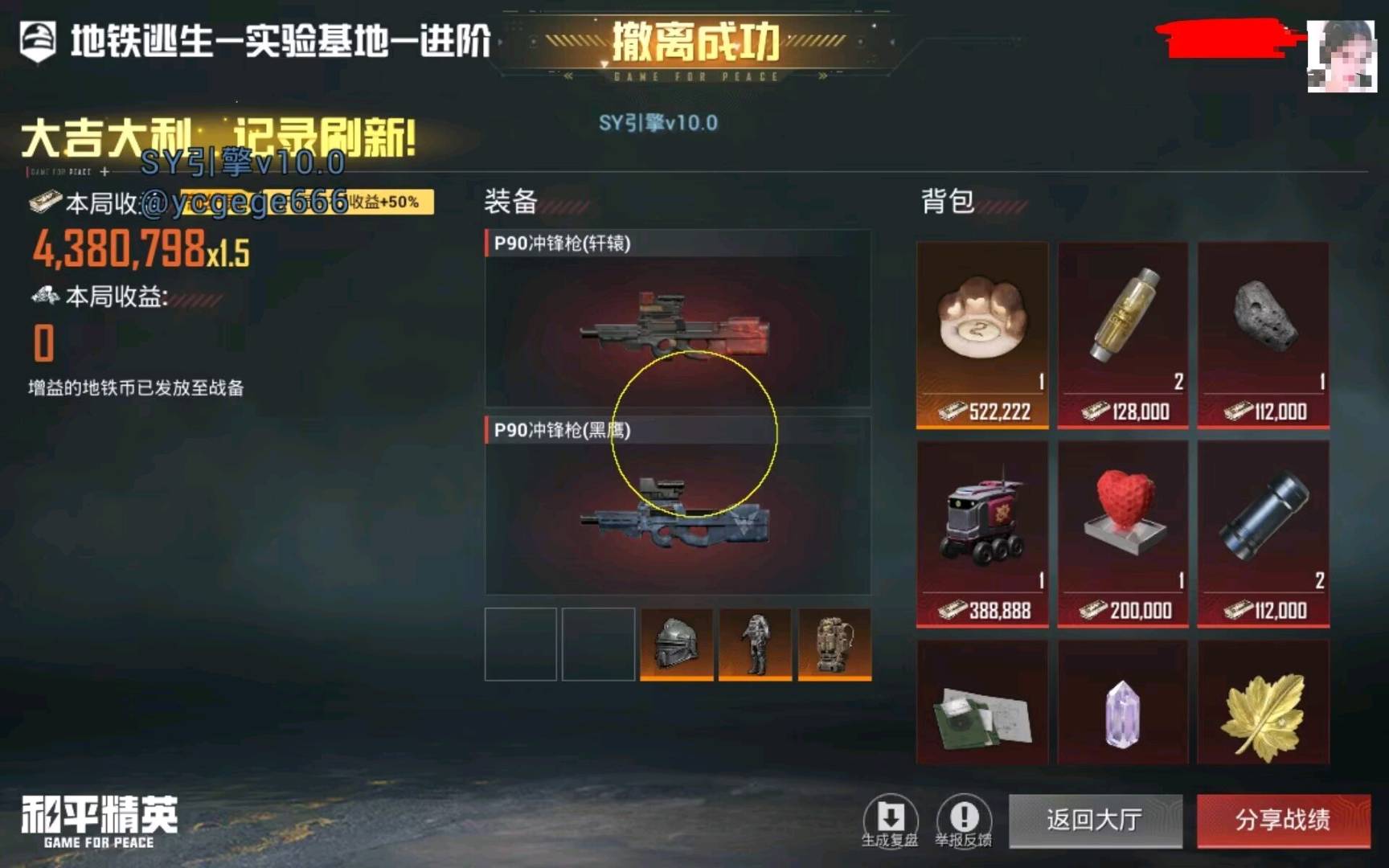 SY和平容器11.0
