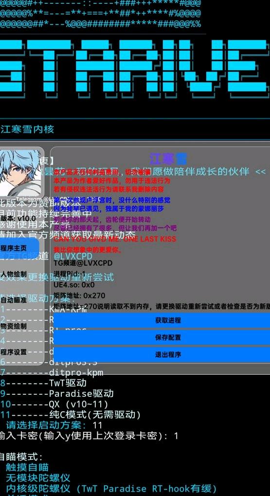 高能英雄江寒雪内核破解9.9