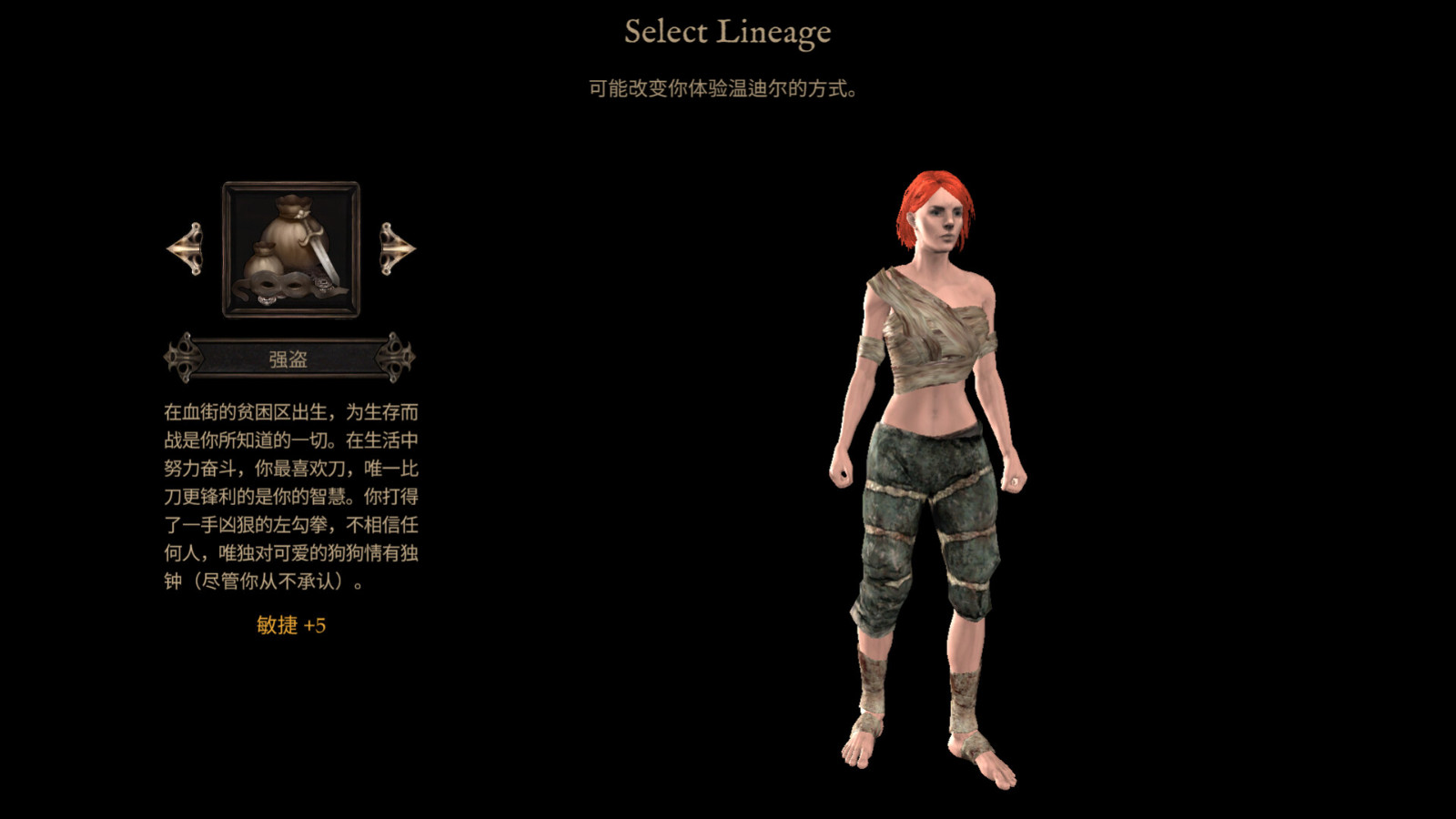 【手游推荐】：温迪尔：谎言瘟疫 v1.1.189 图2