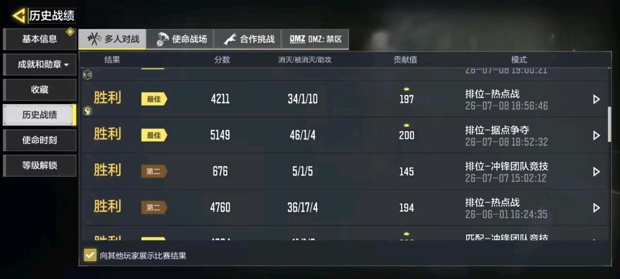 使命召唤派大黑定制端口[s6.2]