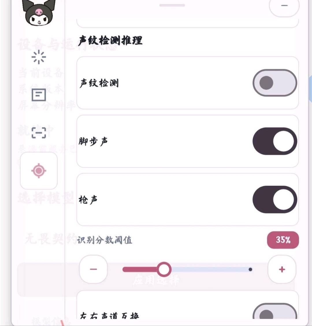 无畏契约三角洲库洛米Ai吸附自瞄（声波雷达公益版本）
