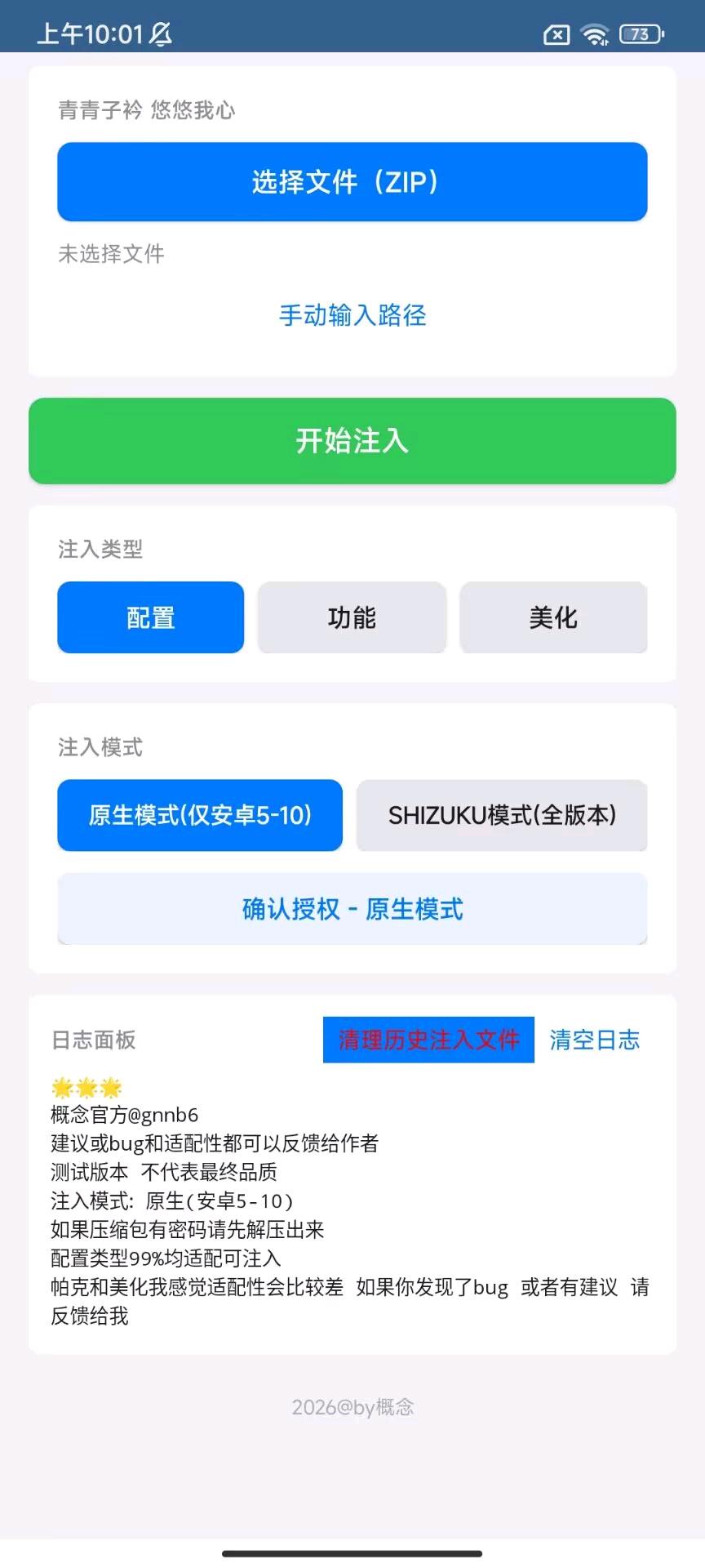 自定义代注入【帮助不会使用文件的人注入】