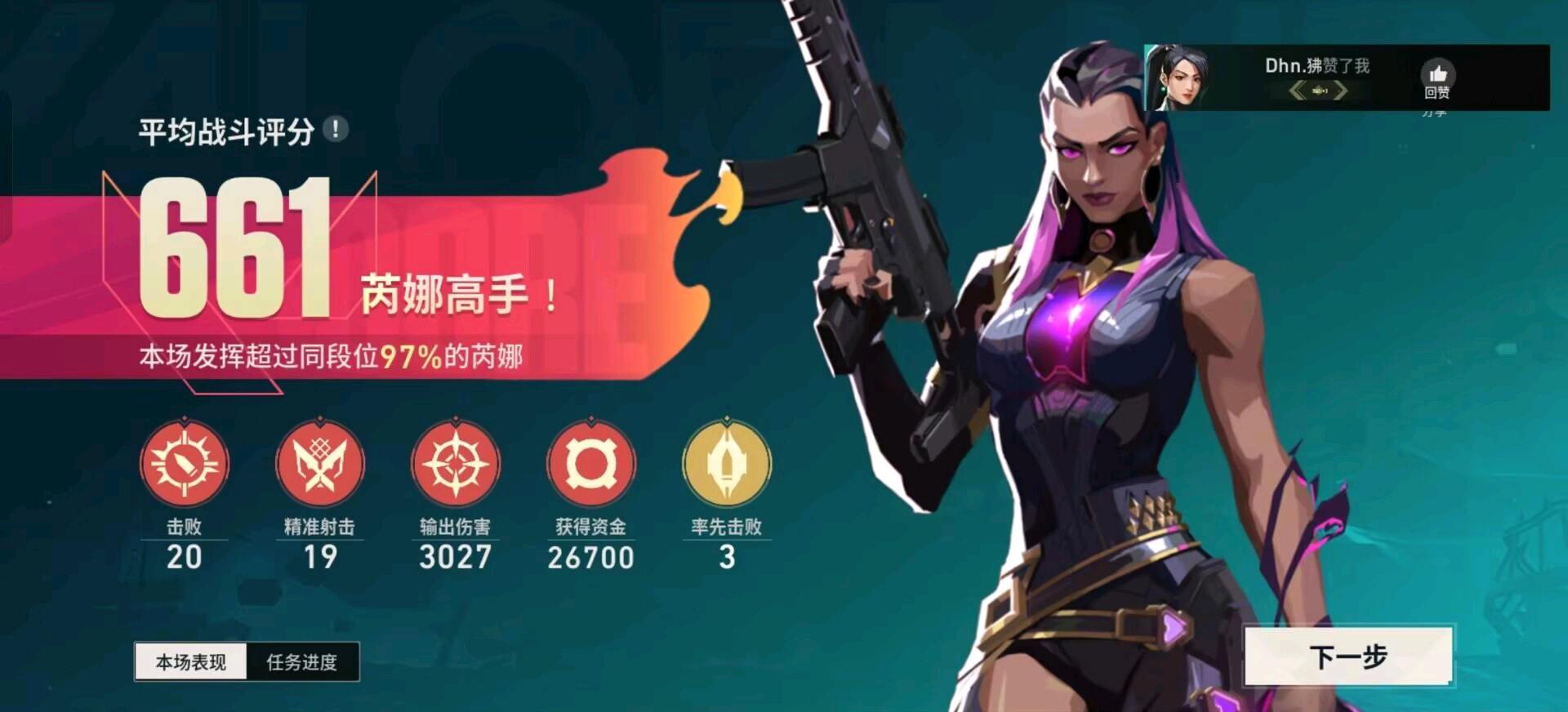 无畏契约章鱼哥裸奔手瓦范围内核 图1