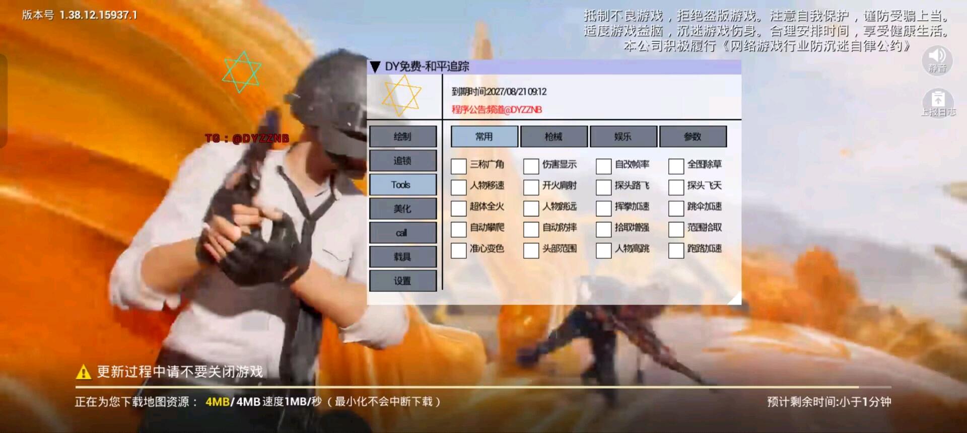 DY和平注入[9-06] 图1