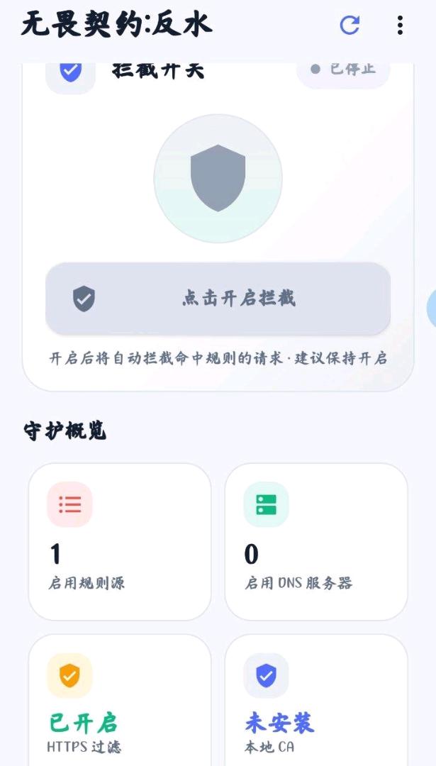 无畏契约反水防观察破解