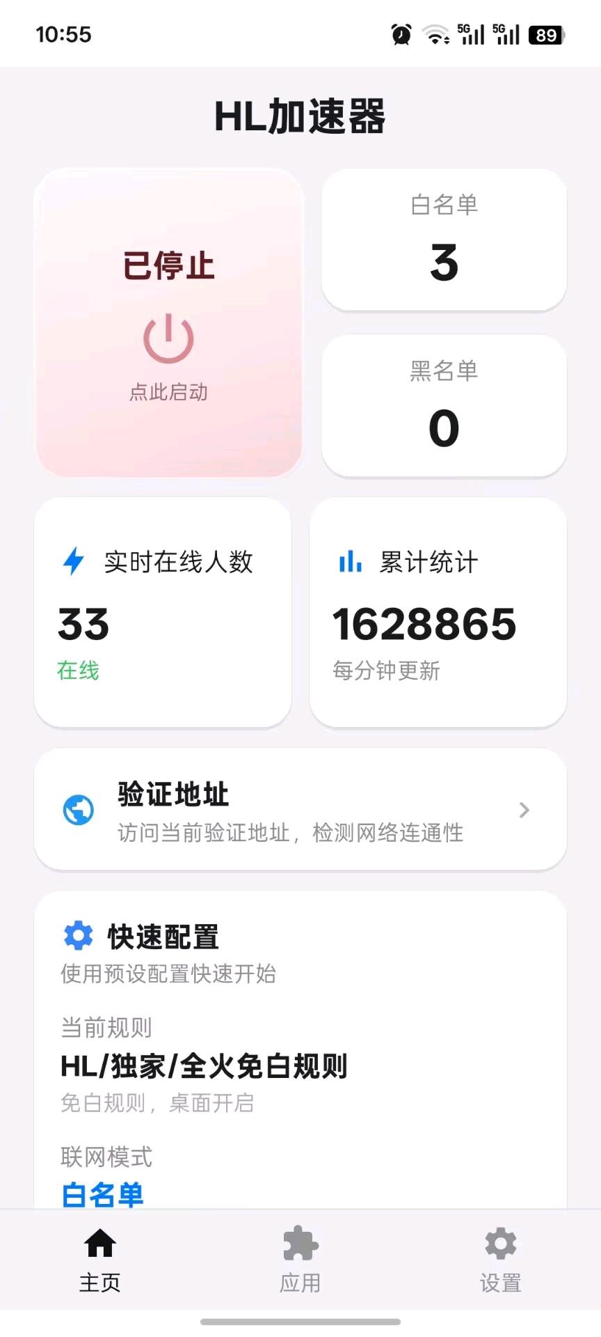 HL和平公益端 图1