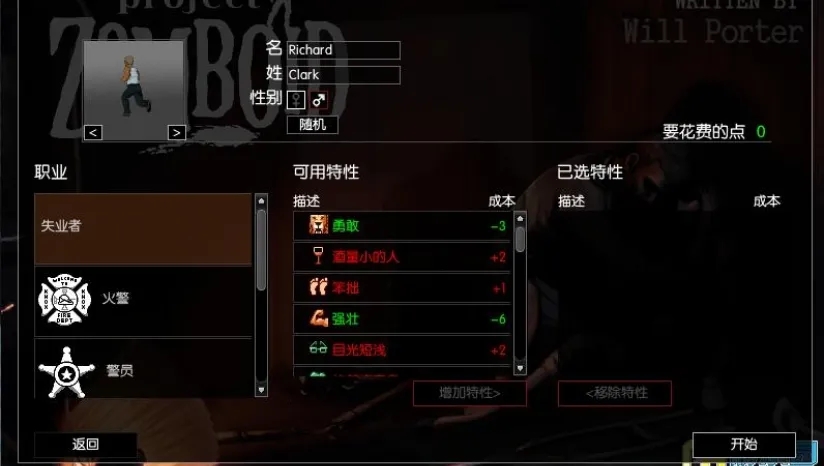 【手游推荐】僵尸毁灭工程体验末日生存的紧张与刺激 图4