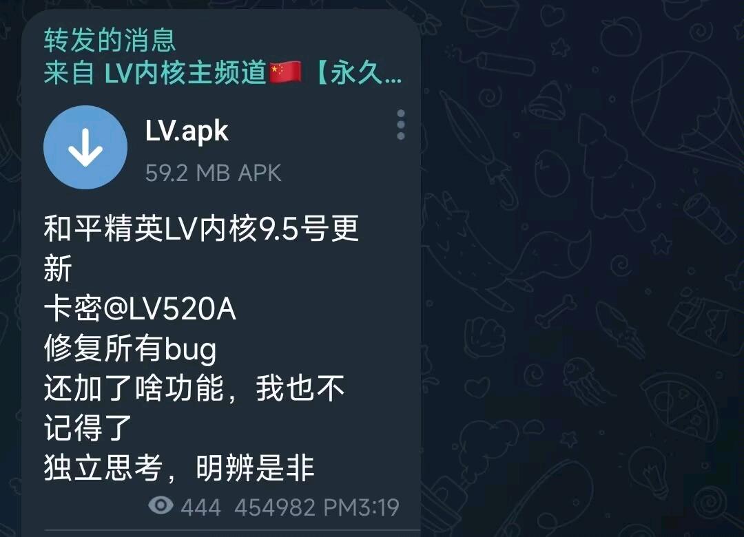 和平精英LV内核9.5号更新