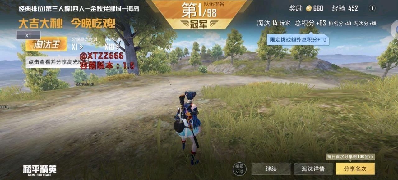 XT和平容器1.5