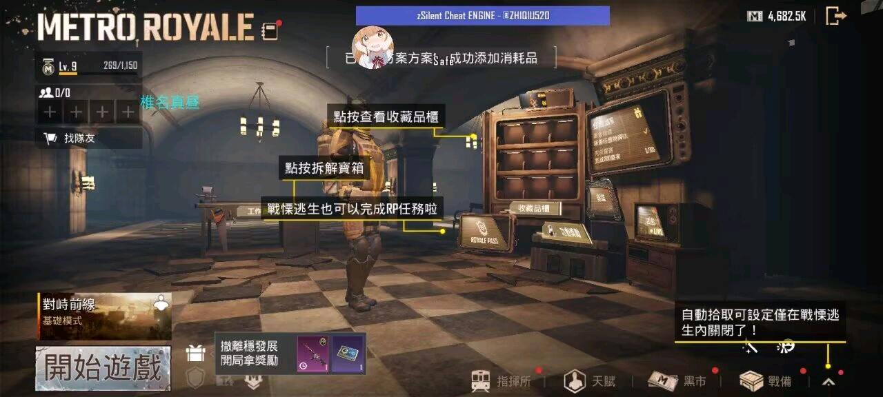 椎名真昼PUBG全防