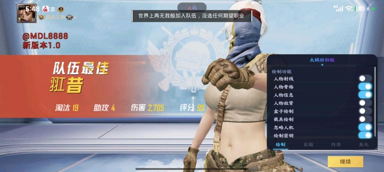 和平精英火锅容器直装1.0