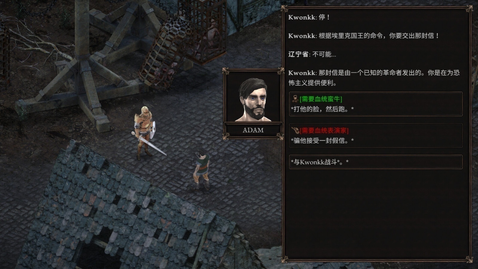 【手游推荐】：温迪尔：谎言瘟疫 v1.1.189 图8