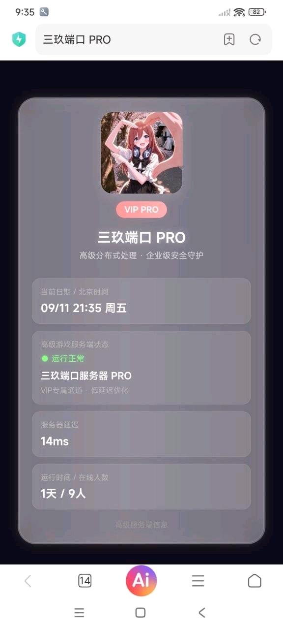 三角洲中野防聚框端口