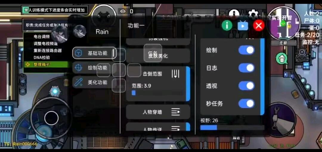 鹅鸭杀Rain多功能工具箱辅助 图1