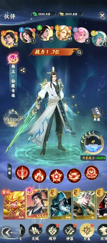 【手游推荐】凡人修仙传解锁小绿瓶 全角色资源无限奖励 图2