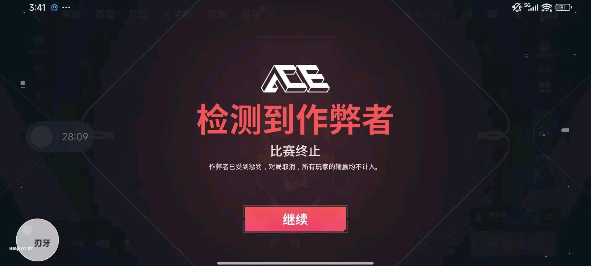 刃牙无畏契约容器