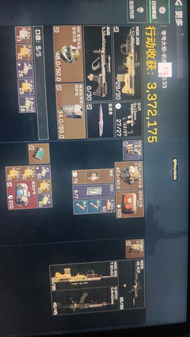 Play 三角洲 公益解密项目