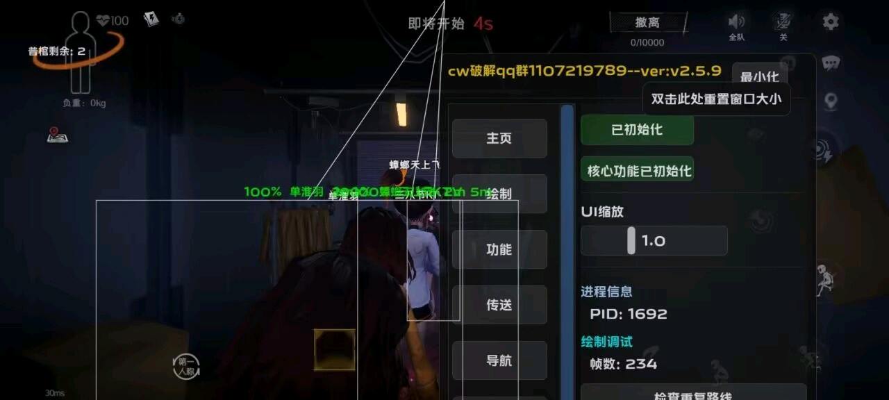 超自然行动极简2.5.9最新破解