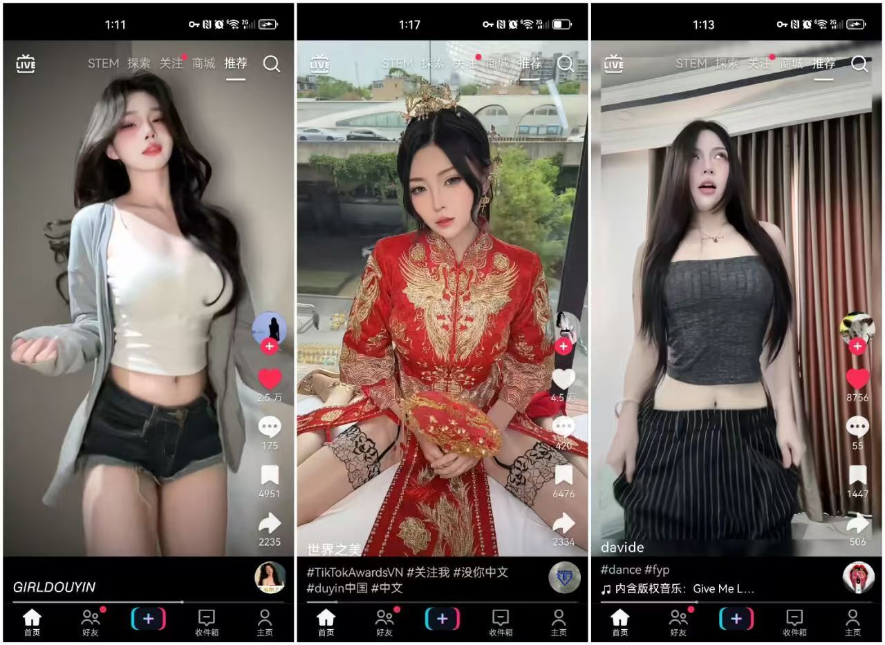 抖音TikTok_46.7.5_最新去水印解封锁版