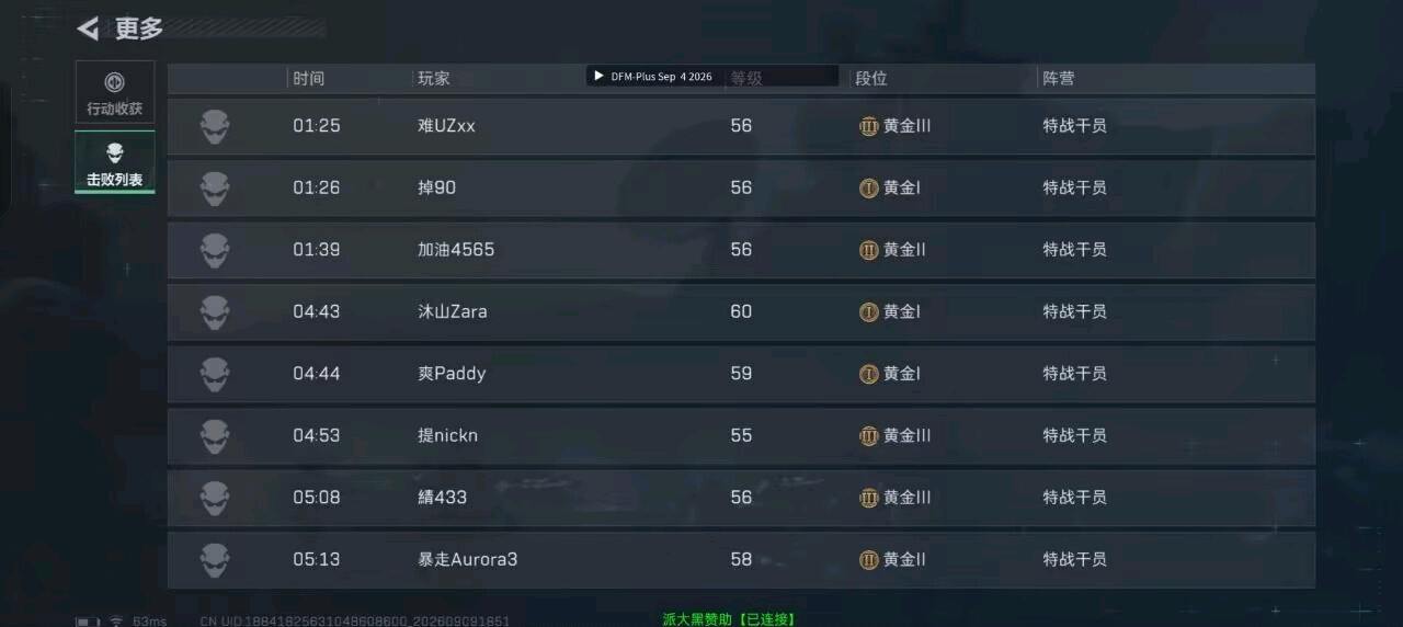 三角洲防举报端口 账号密码1