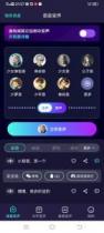 全能变声工具，会员权限全开，开黑整蛊都适配 图1
