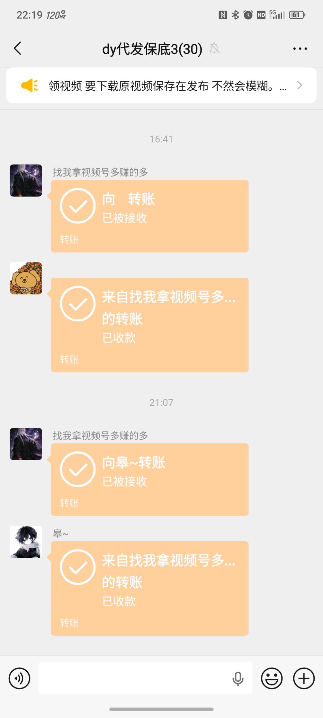 【兼职招聘】抖音代发作品，在家就能做！ 图4