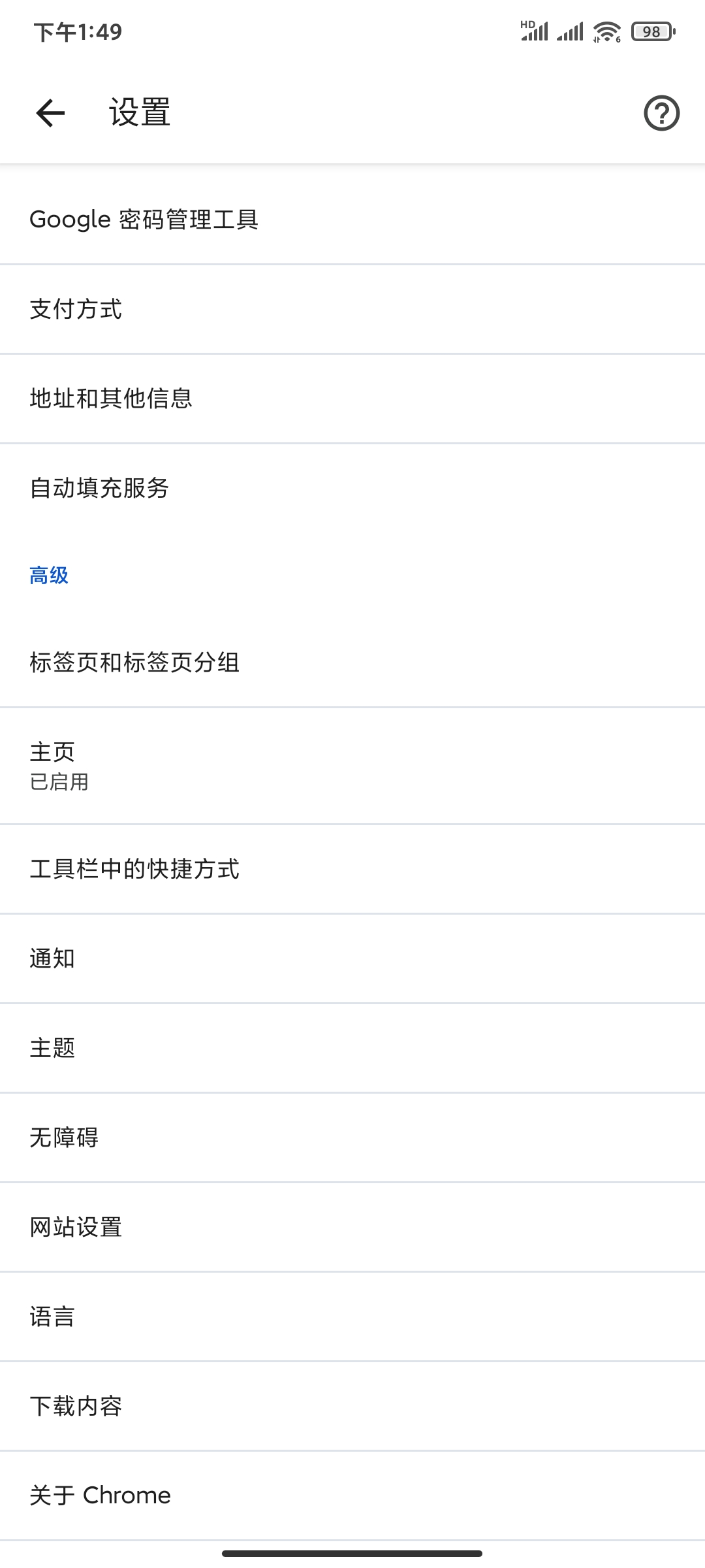 【分享】谷歌浏览器Beta156.0.8无痕快速响应浏览器 图3