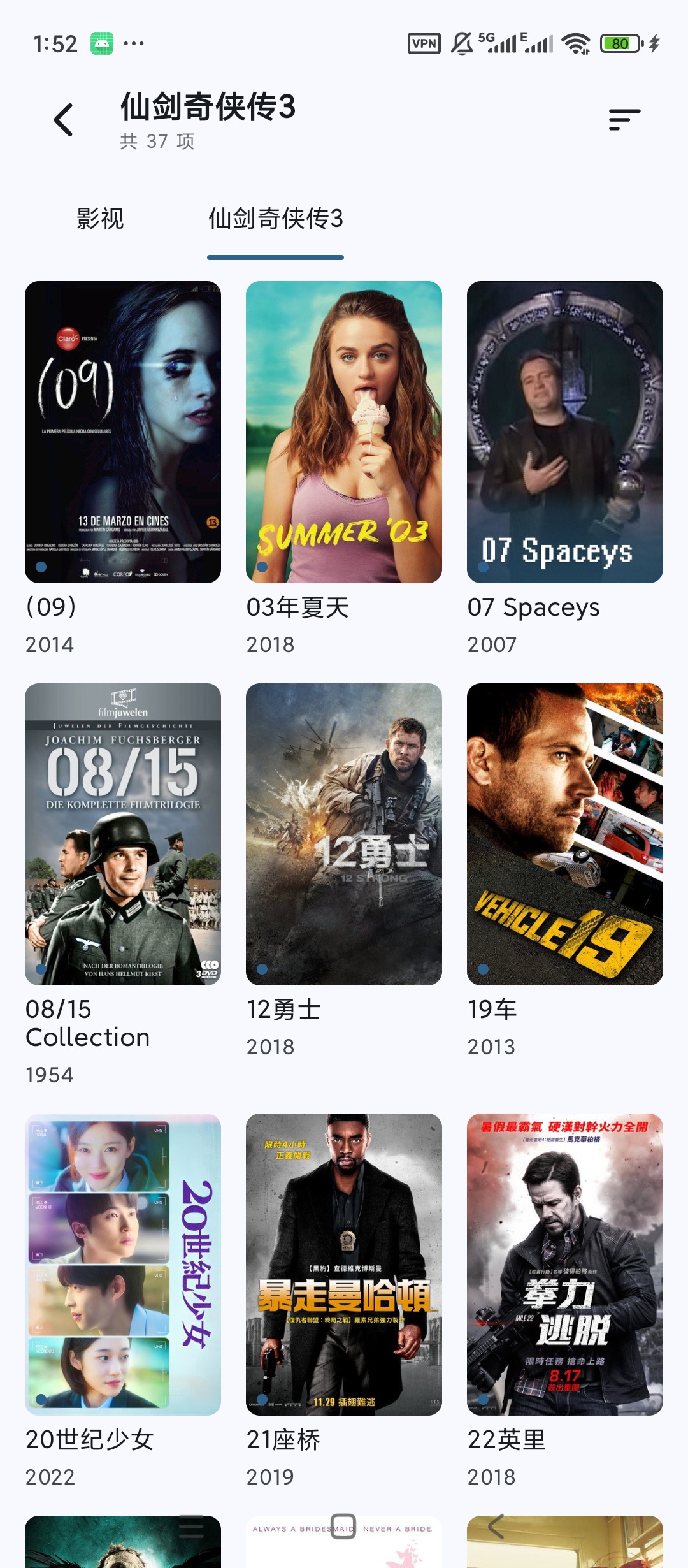 【分享】AfuseKt多网盘媒体播放媒体库管理工具 图4