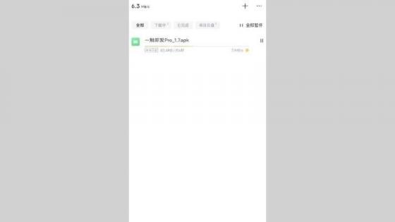 迅雷v8.38.0.9874 解锁本地会员版 图1
