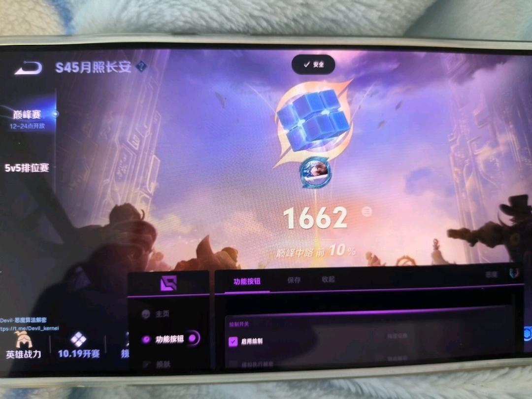 Devil王者算法解密内核10.3 图1