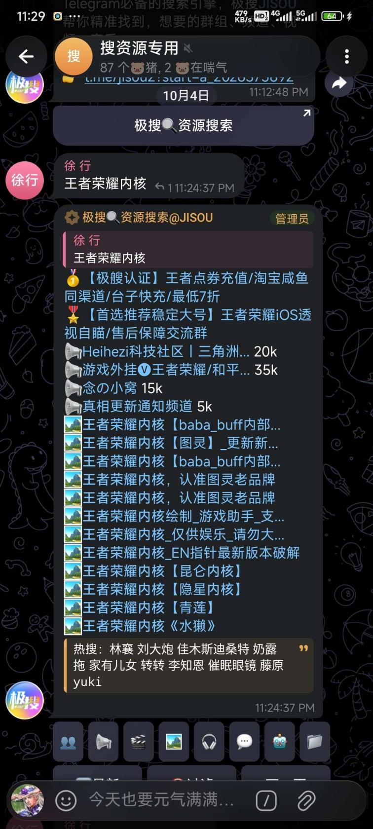 酷我音乐高级版 图3