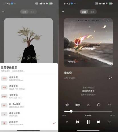 恒大音乐1.0.0聚合全网音乐支持超清母带下载 图1