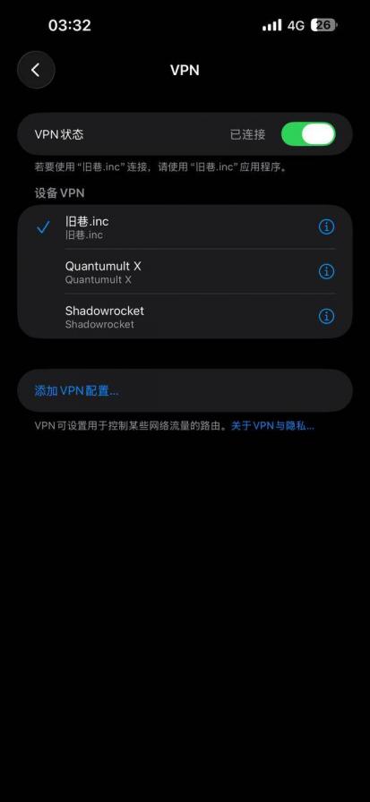 旧巷梯子v1.2.3vpn-安卓苹果电脑 图2