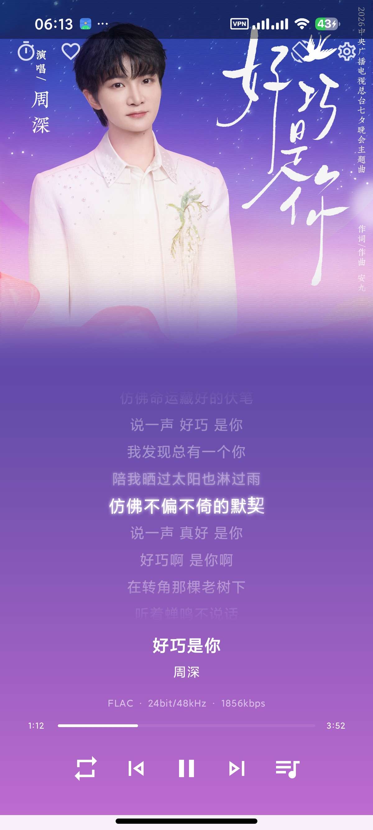 【安卓】忆潮聚合5大音乐平台极简流畅无损畅听全网 图1