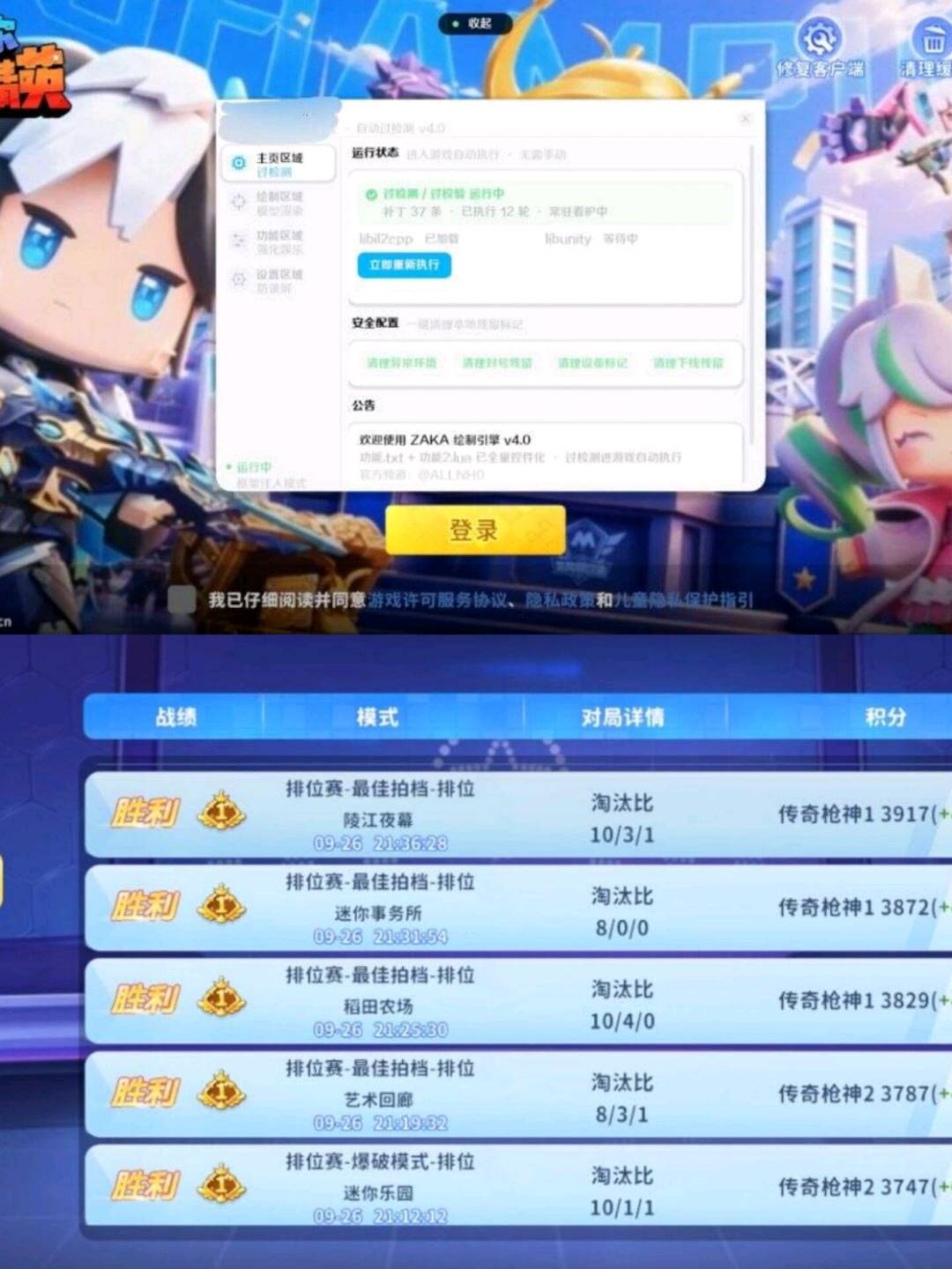 迷你世界ALL直装最新版公益 图1