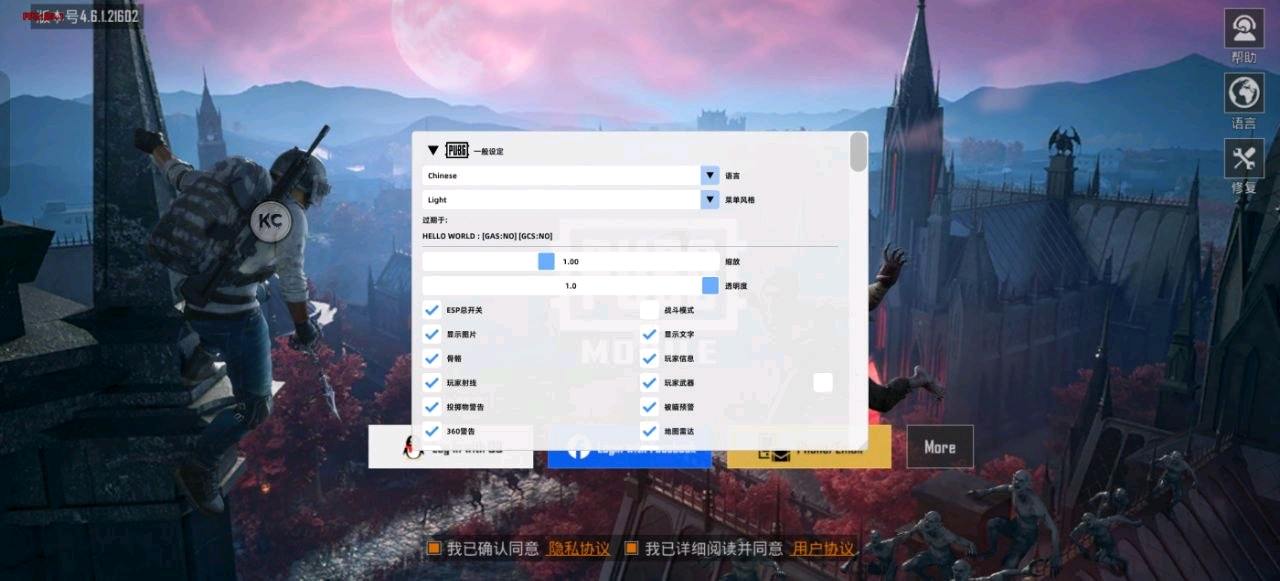 PUBG五服KC破解