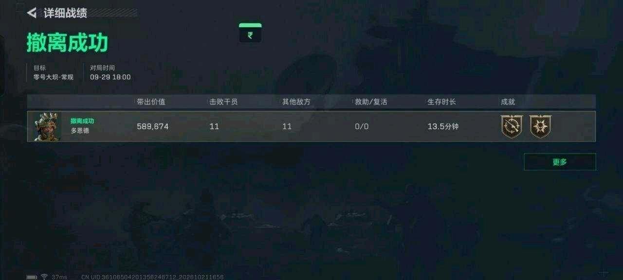 AORUS三角洲容器直装