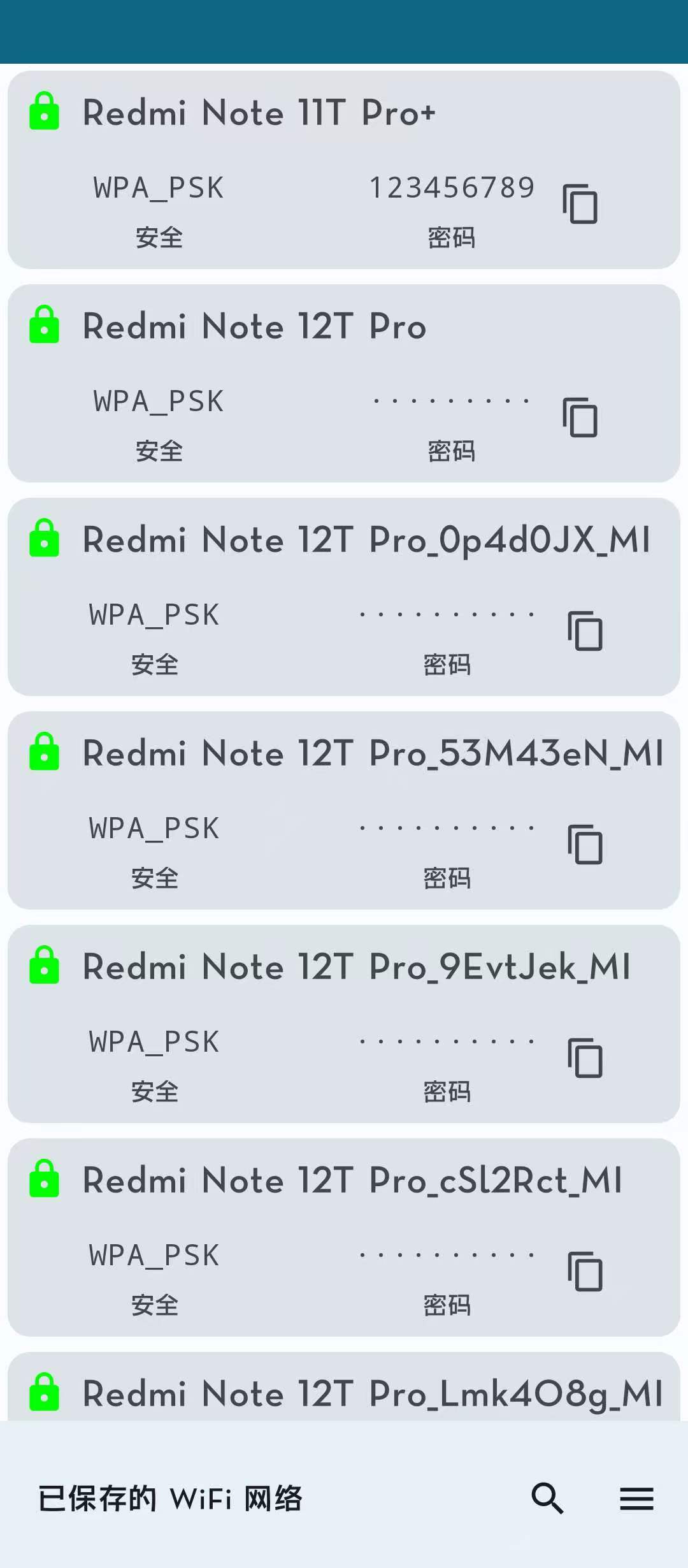 WIFi列表免ROOT暴力破解WIFI密码m 图1