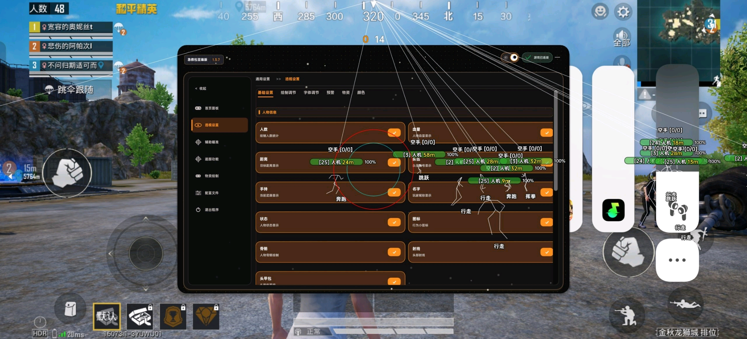 和平精英急救包至尊版1.3.7破解 图1