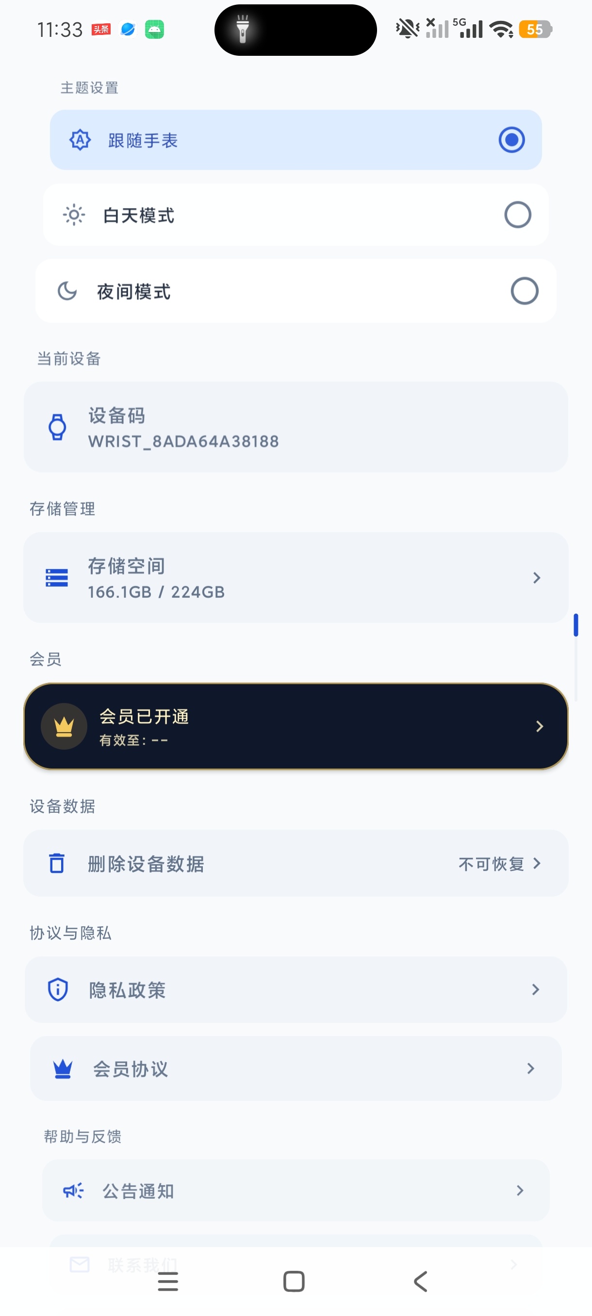【分享】随身快传大容量文件高速传输工具+通用版解锁会员 图4