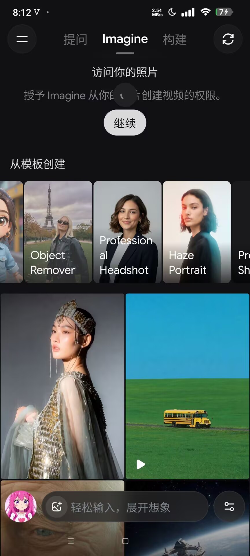 【分享】Grok最新版马斯克旗下 AI生成视频/图片等 图5