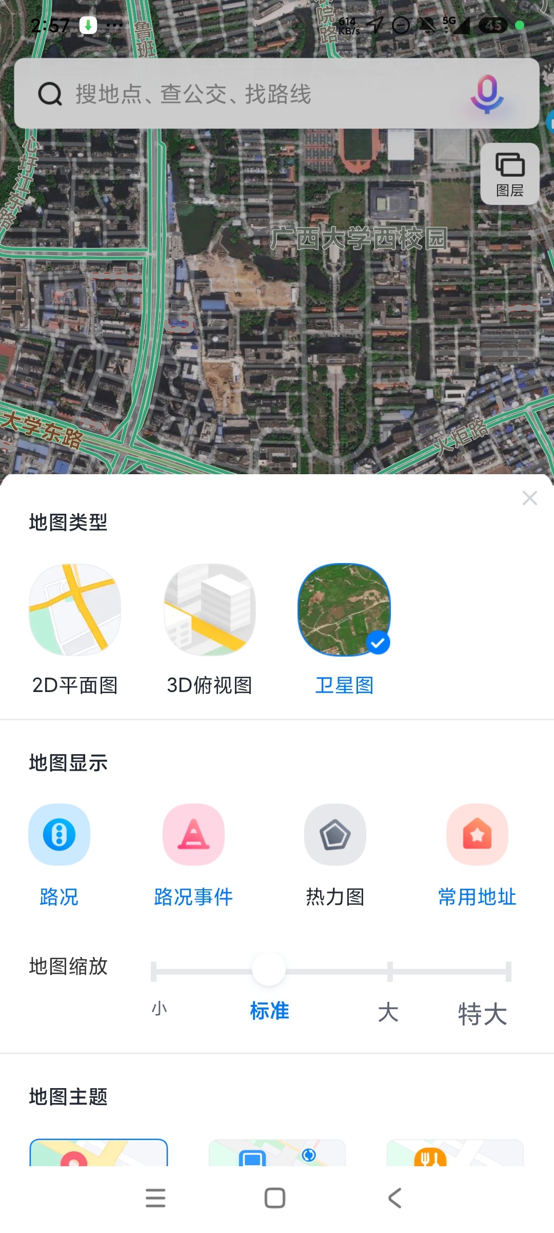 【分享】百度地图定制版智能导航纯净无广告 图3