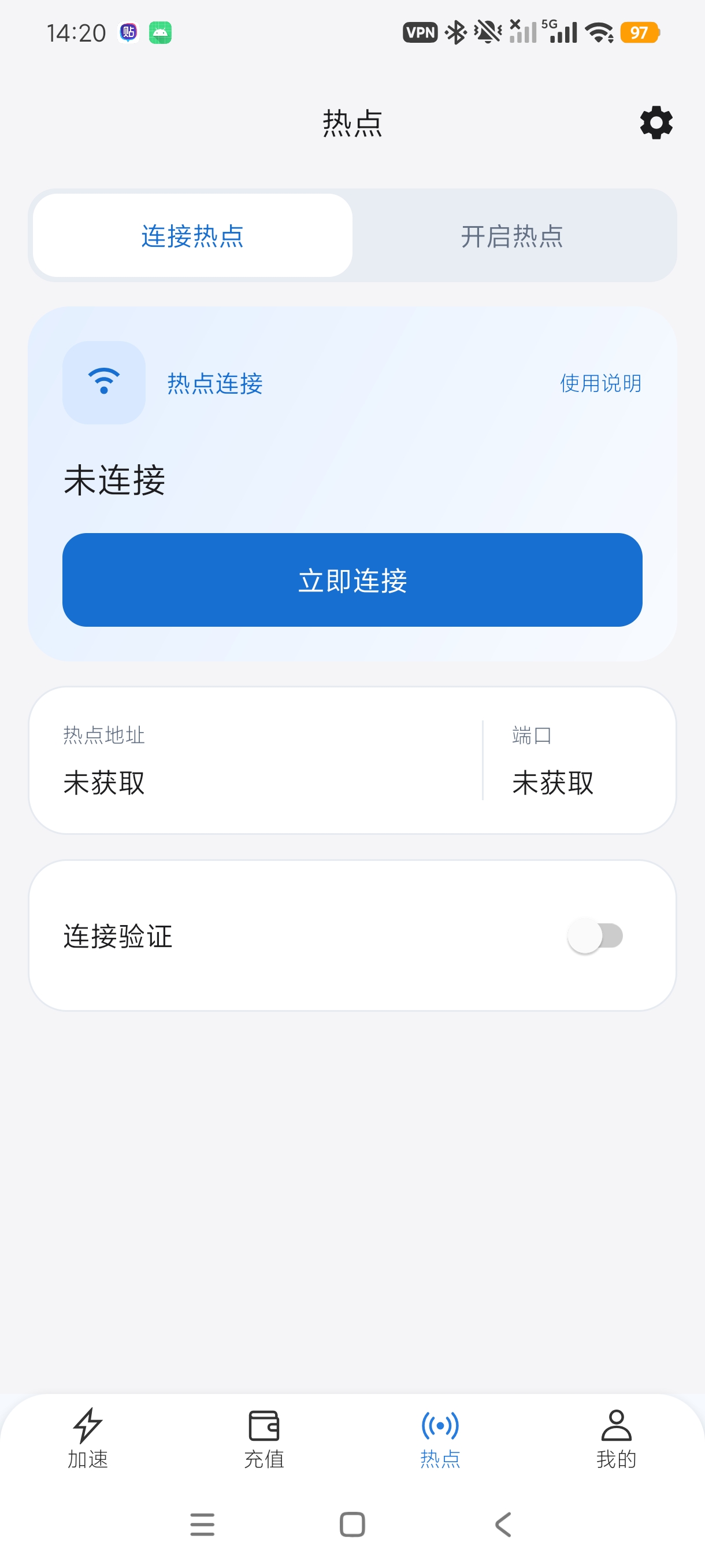【分享】平行WiFi网络加速游戏必备解锁永久会员权益 图4