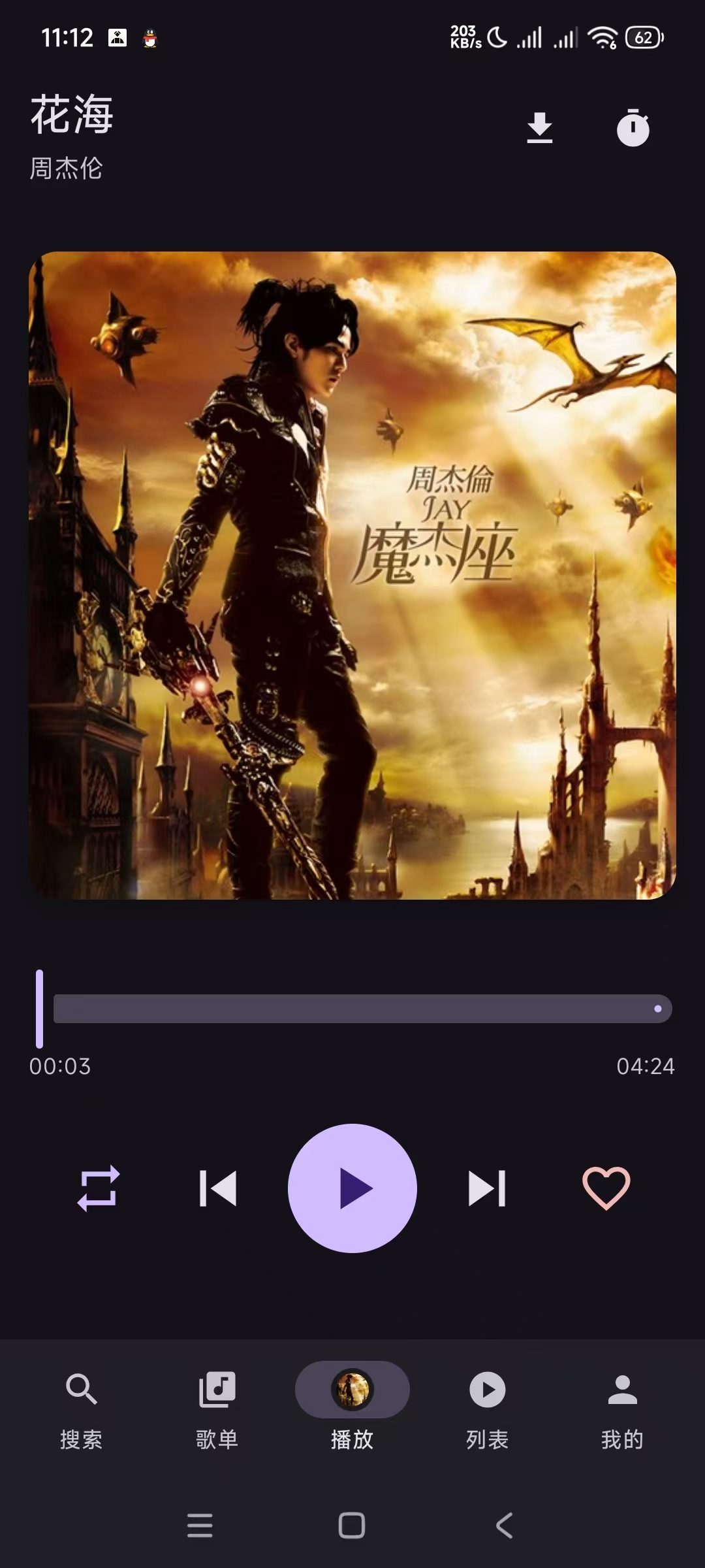 TuneFreeNext畅听全网歌曲 支持批量无损下载C 图2
