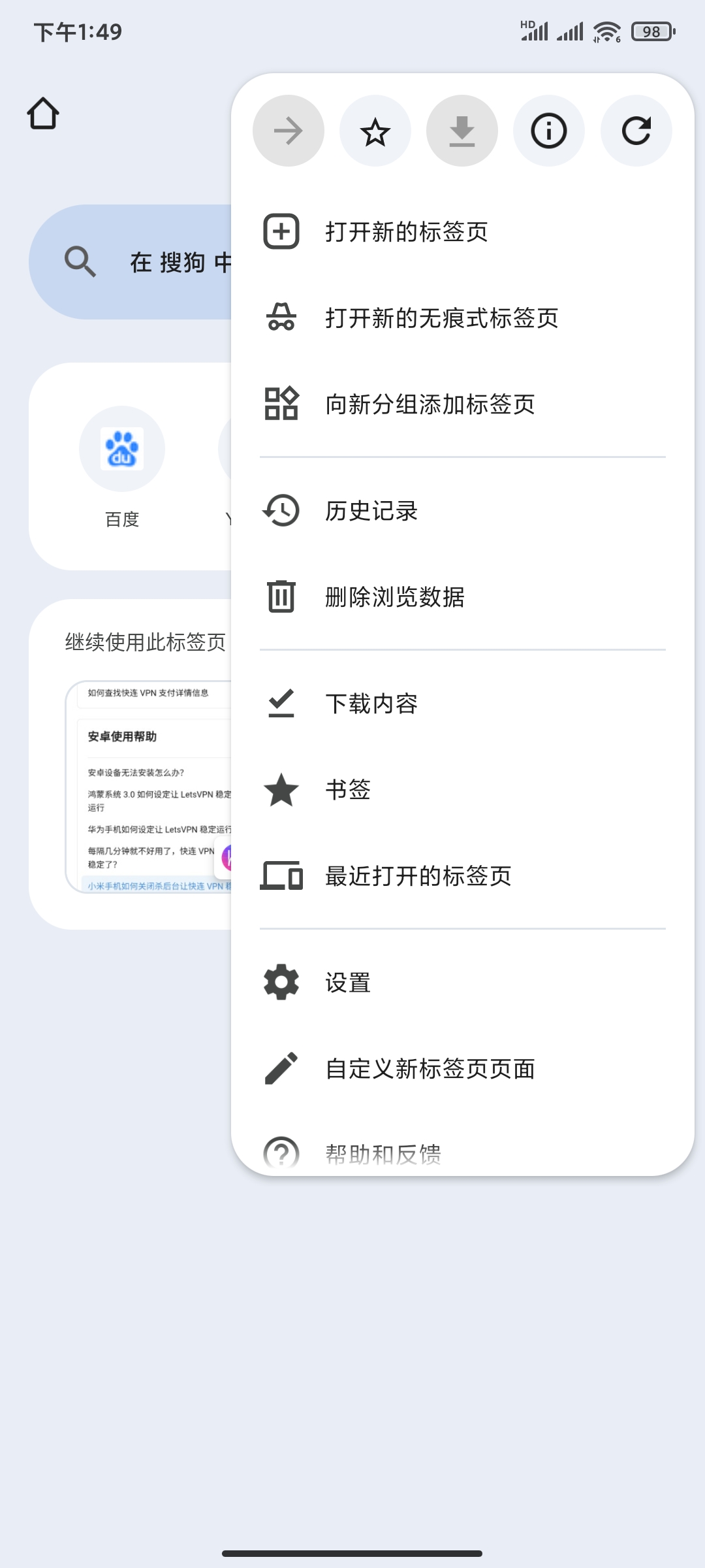 【分享】谷歌浏览器Beta156.0.8无痕快速响应浏览器 图2