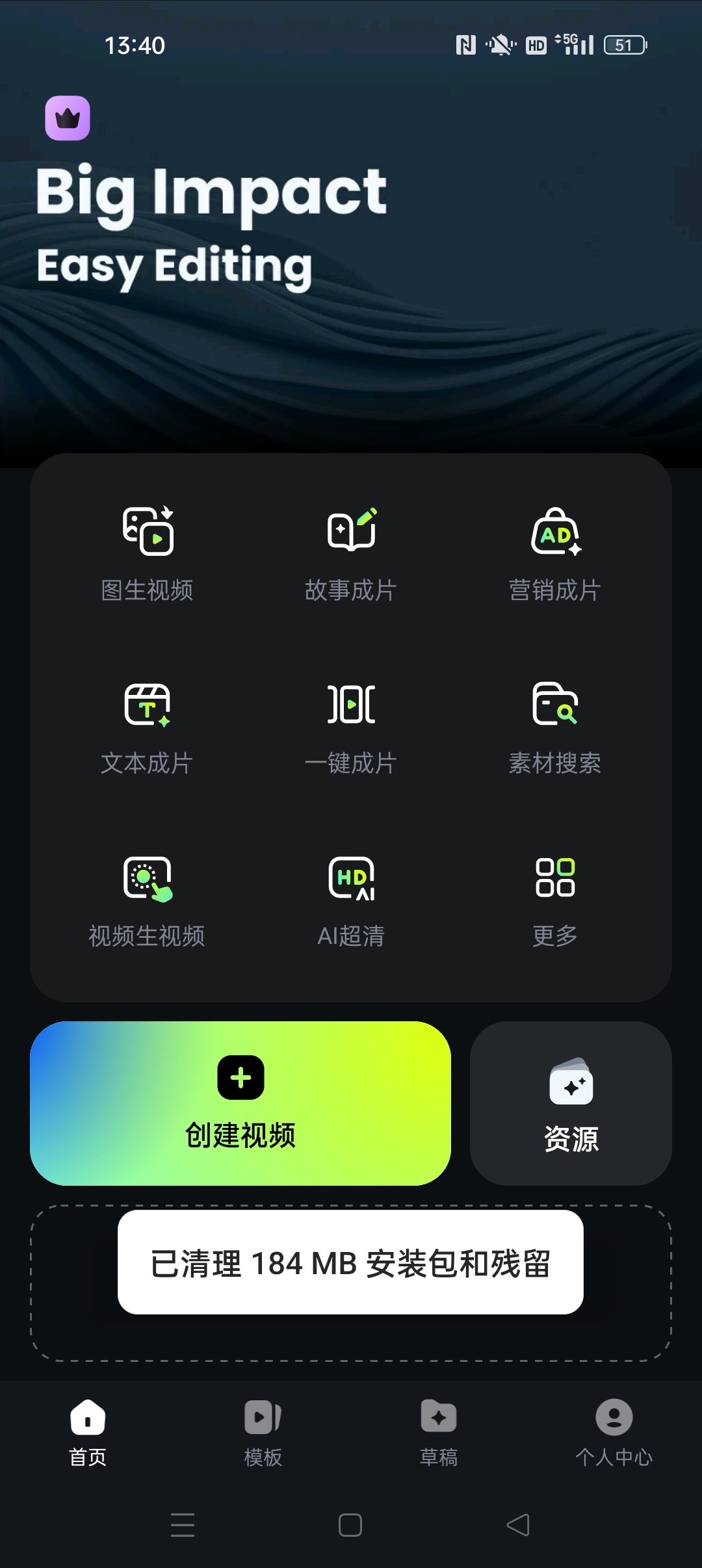 【分享】Filmora万兴喵影 高级版专业级视频剪辑工具 图2